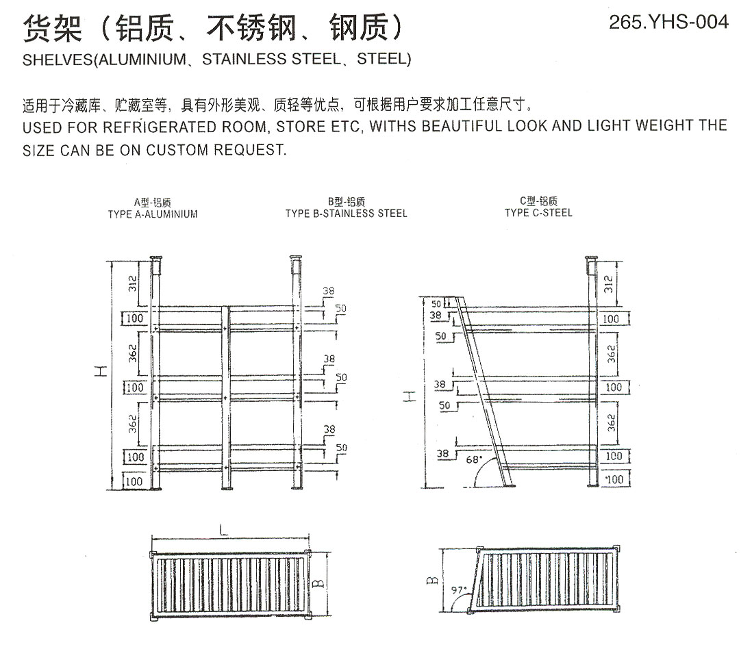 貨架（鋁質(zhì)、不銹鋼、鋼質(zhì)）