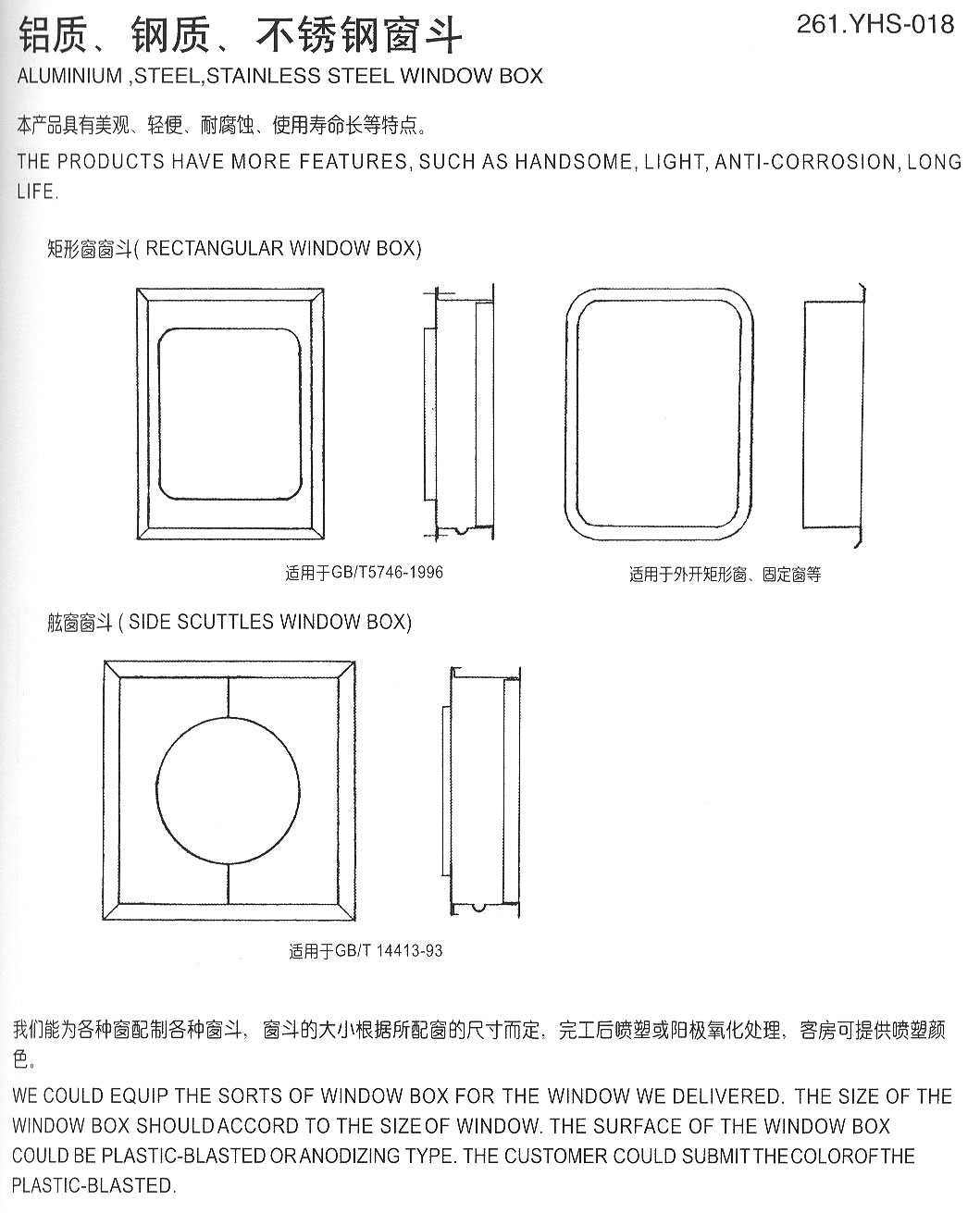 鋁質(zhì)鋼質(zhì)不銹鋼窗斗